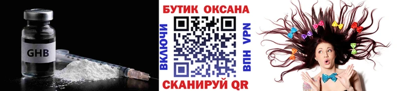 мега рабочий сайт  купить   Амурск  БУТИРАТ оксибутират 
