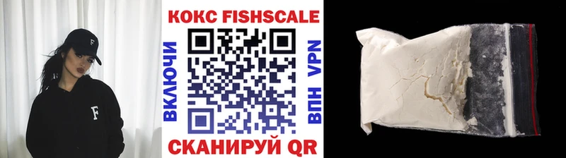 Кокаин Fish Scale  Амурск 