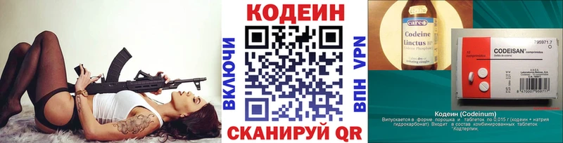mega ссылка  Амурск  Кодеин Purple Drank 