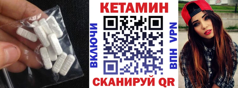 КЕТАМИН ketamine  наркота  Амурск 
