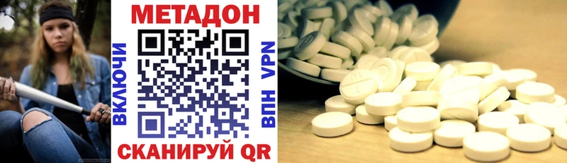как найти   Амурск  Метадон кристалл 